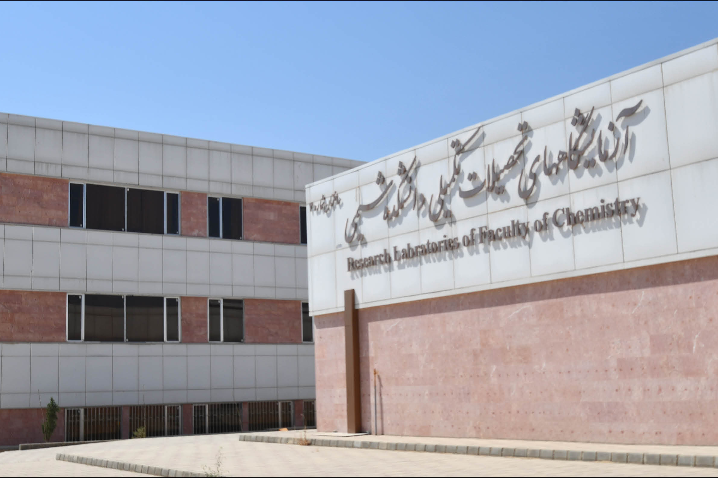 دانشکده