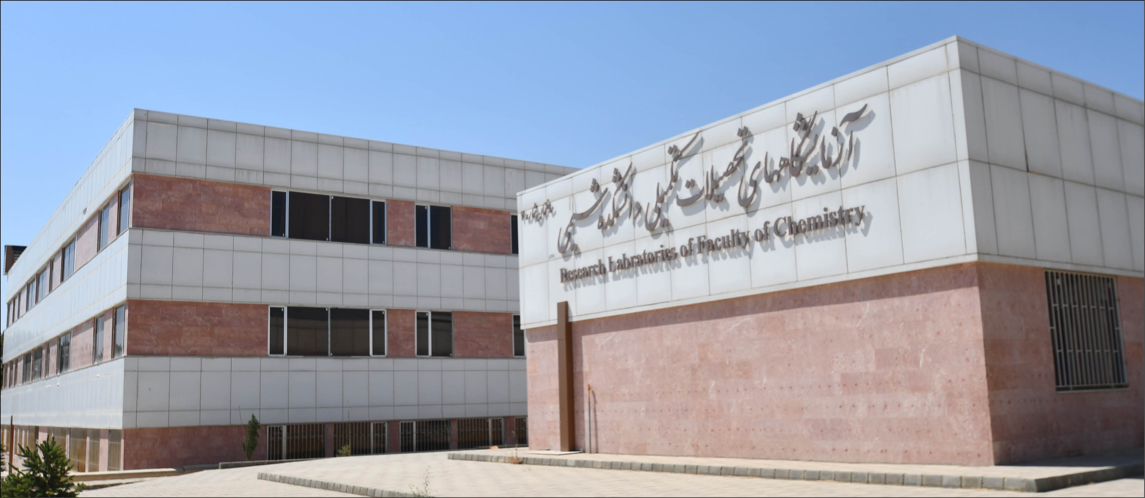 دانشکده