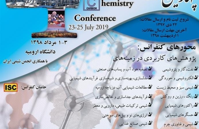چهارمین کنفرانس شیمی کاربردی ایران 1-3 مرداد 1398– دانشگاه ارومیه