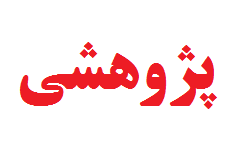 چرخه پروپوزال