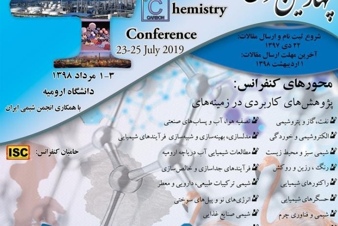 چهارمین کنفرانس شیمی کاربردی ایران 1-3 مرداد 1398– دانشگاه ارومیه