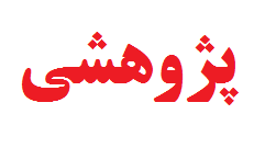 چرخه پروپوزال